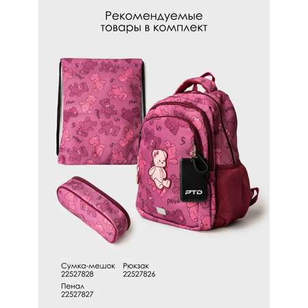 Рюкзак PlayToday