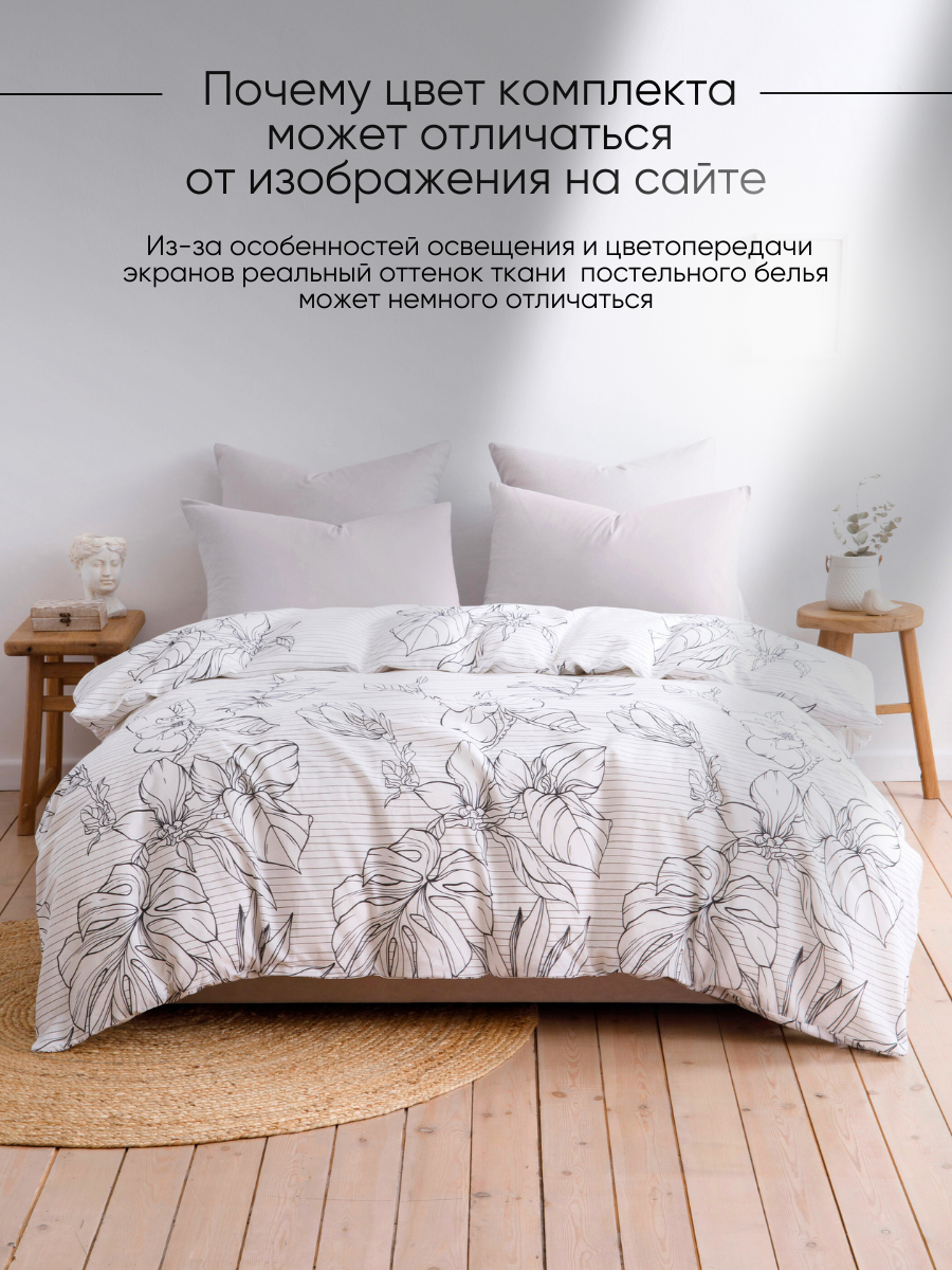 Комплект постельного белья Ночь Нежна Джудит полутораспальный - фото 8