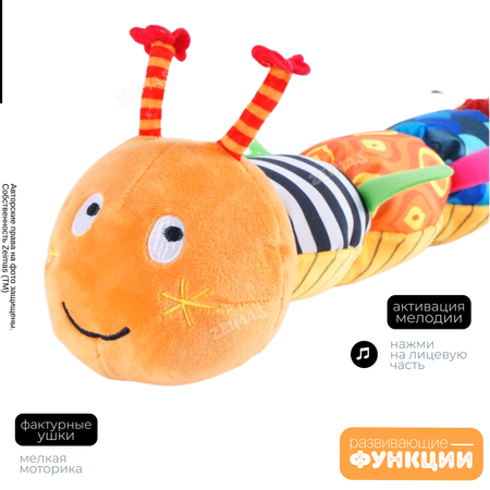 Игрушка Zeimas подвеска