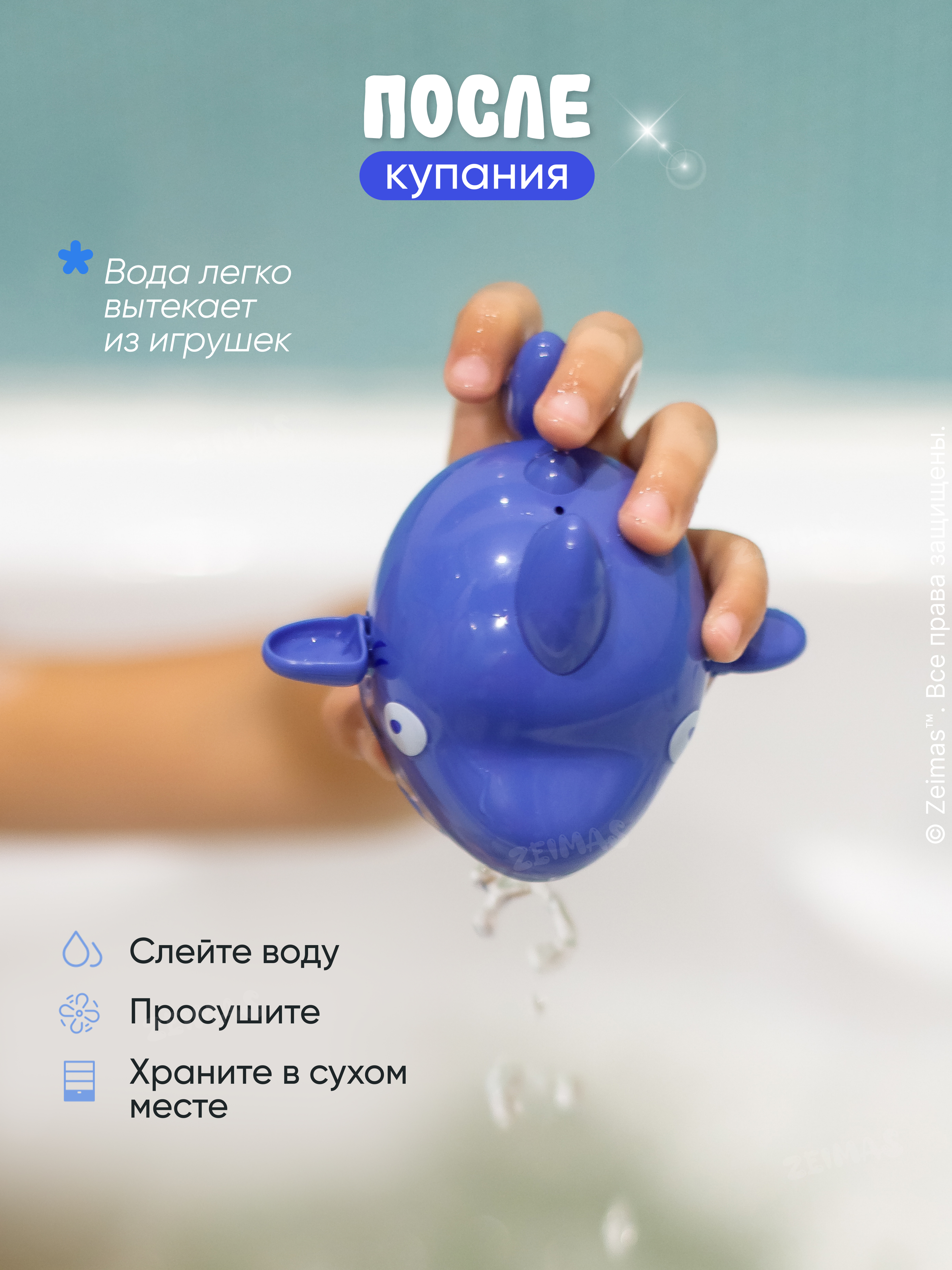 Игрушка Zeimas Игрушки для ванной - фото 12