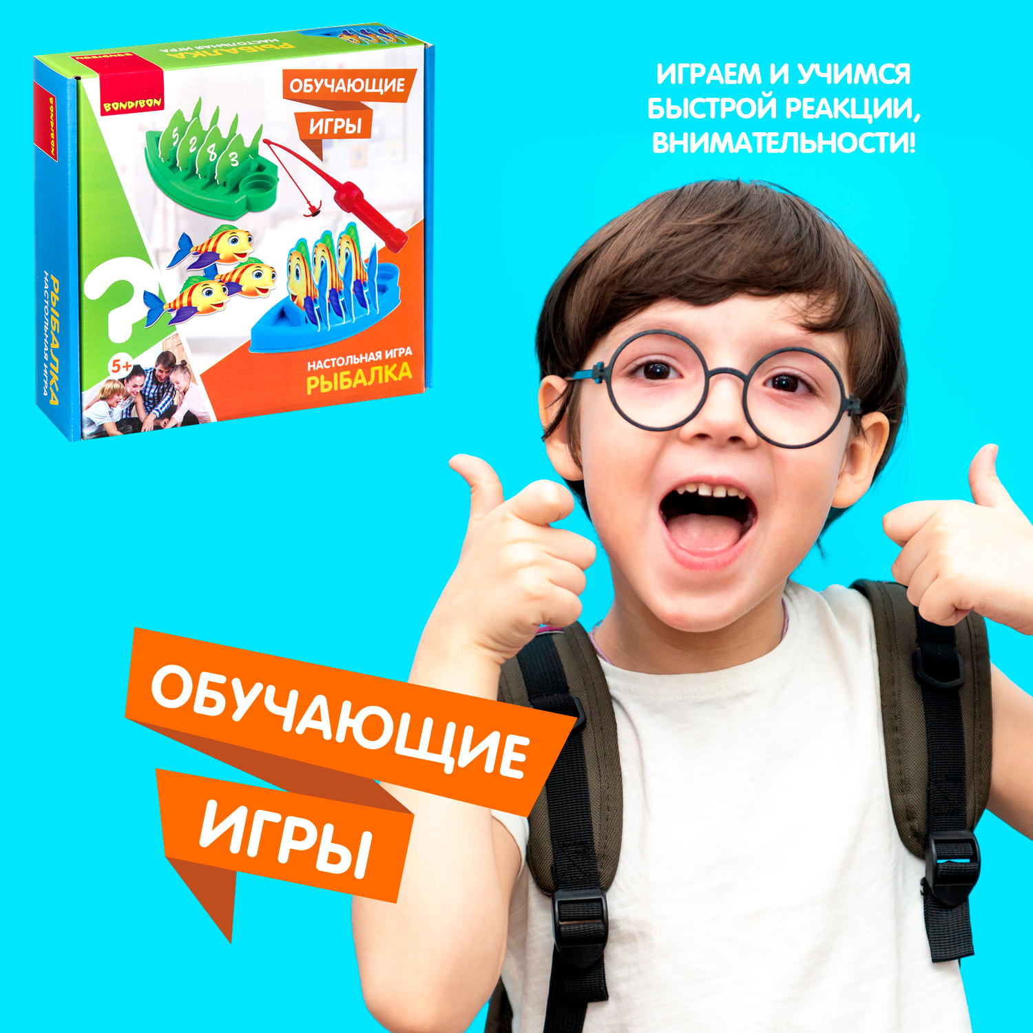 Настольная игра Bondibon на липучках детская Рыбалка - фото 8