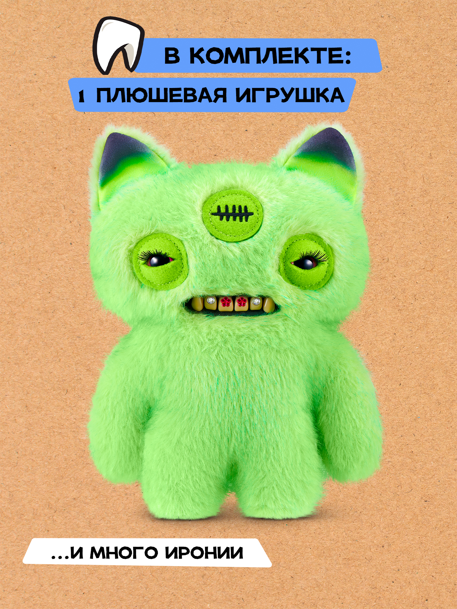 Мягкая игрушка Zuru FUGGLER Гламурная Инопланетянка - фото 4