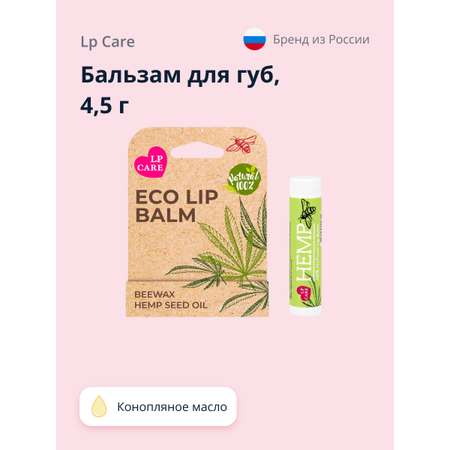 Гигиеническая помада LP CARE