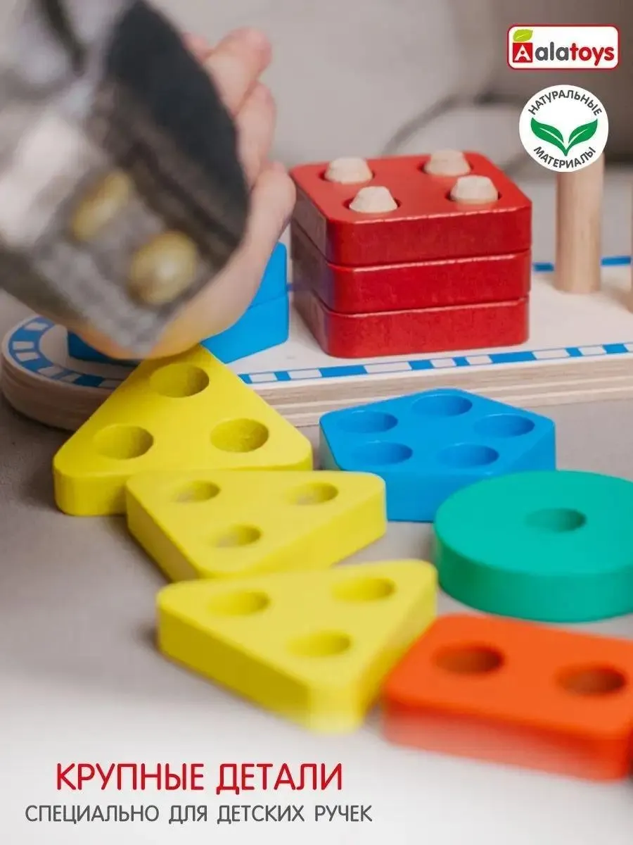 Игрушка Alatoys сортер 15 деталей в ассортименте - фото 6