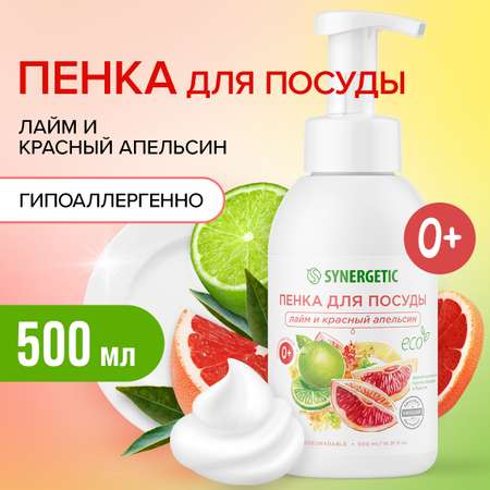 Набор Synergetic Пенка для посуды + Мыло-пенка для рук и тела