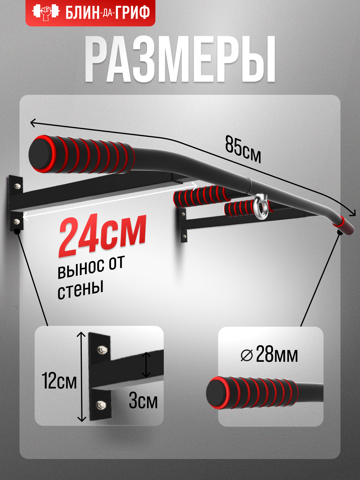 Спортивный турник БлинДаГриф 3 хвата - фото 2