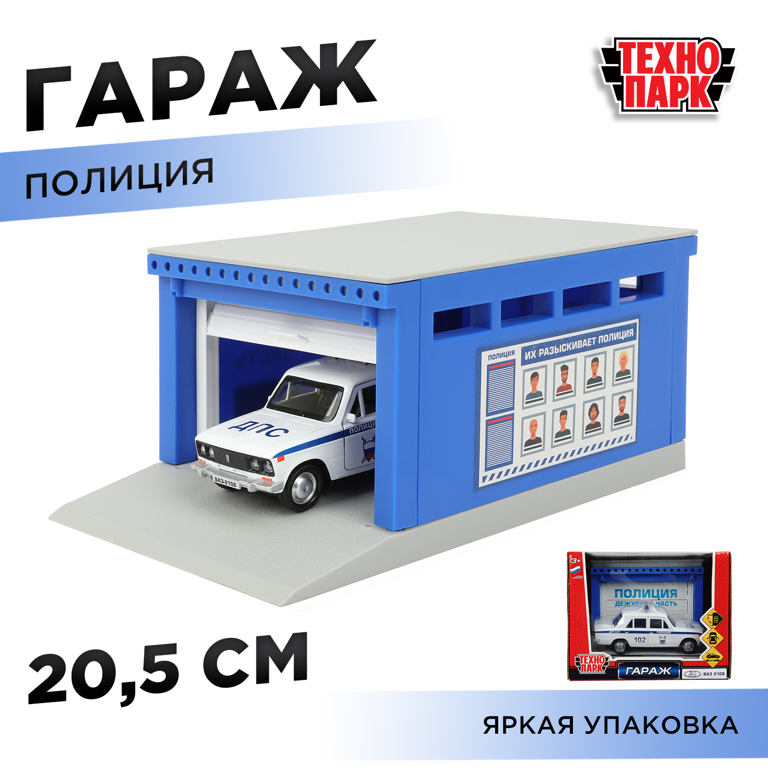 Изображение товара Игровой набор Гараж Полиция Технопарк с машинкой ВАЗ-2106
