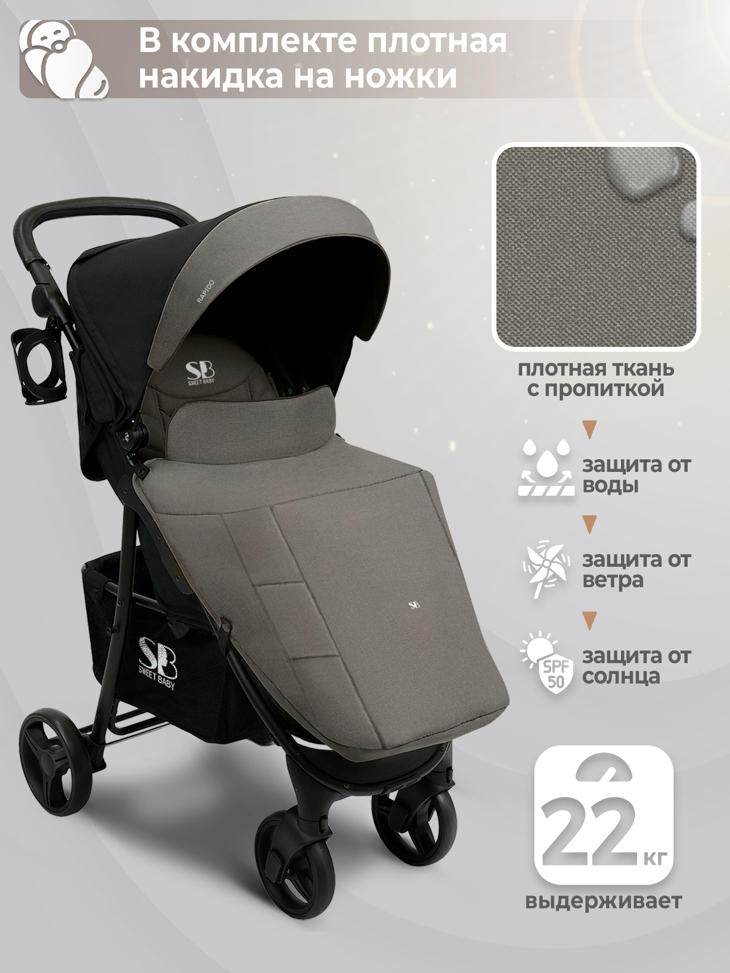 Коляска прогулочная Sweet Baby Rapido серый - фото 4