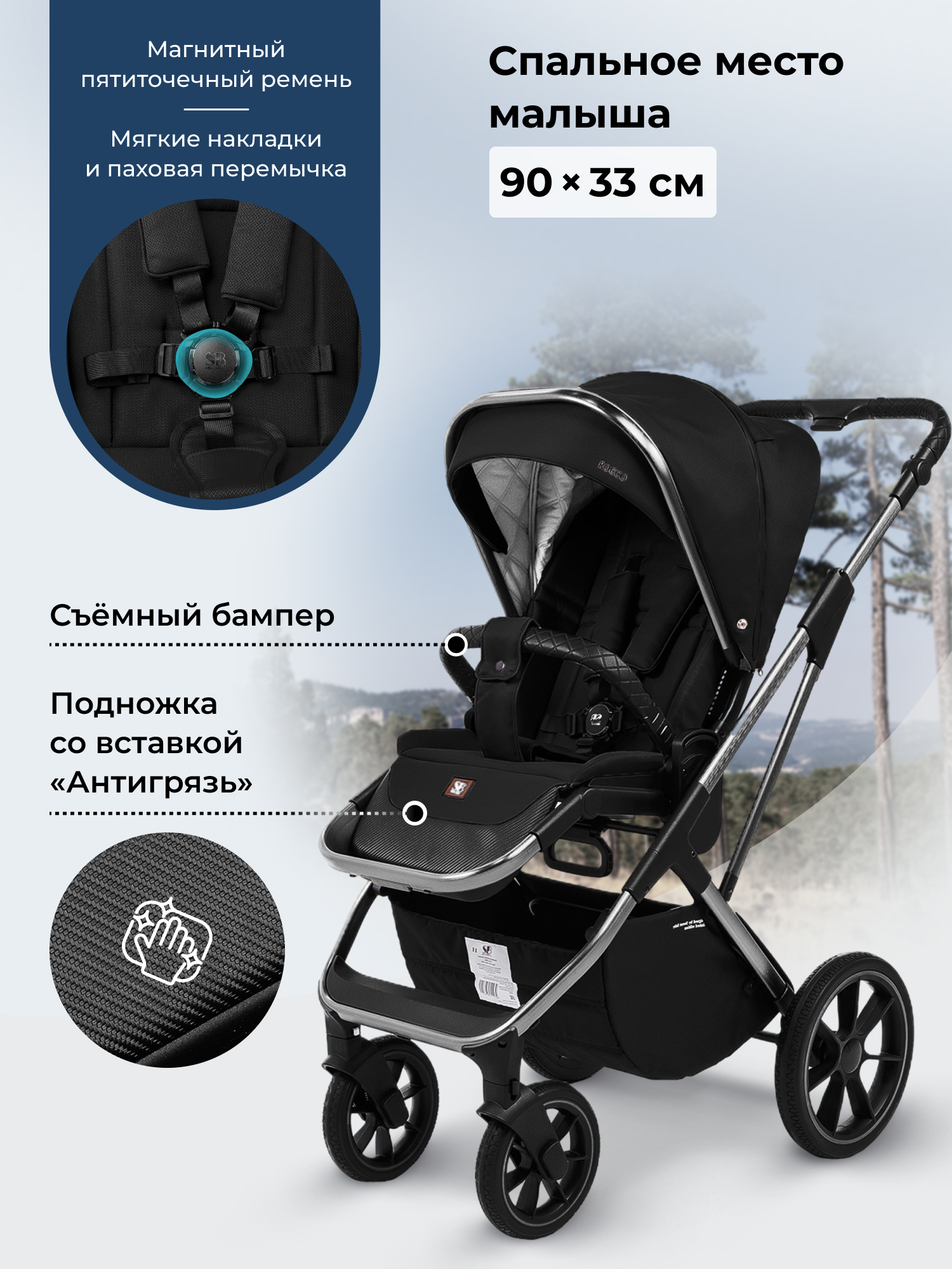 Коляска 2в1 Sweet Baby Rocco Black черный - фото 8