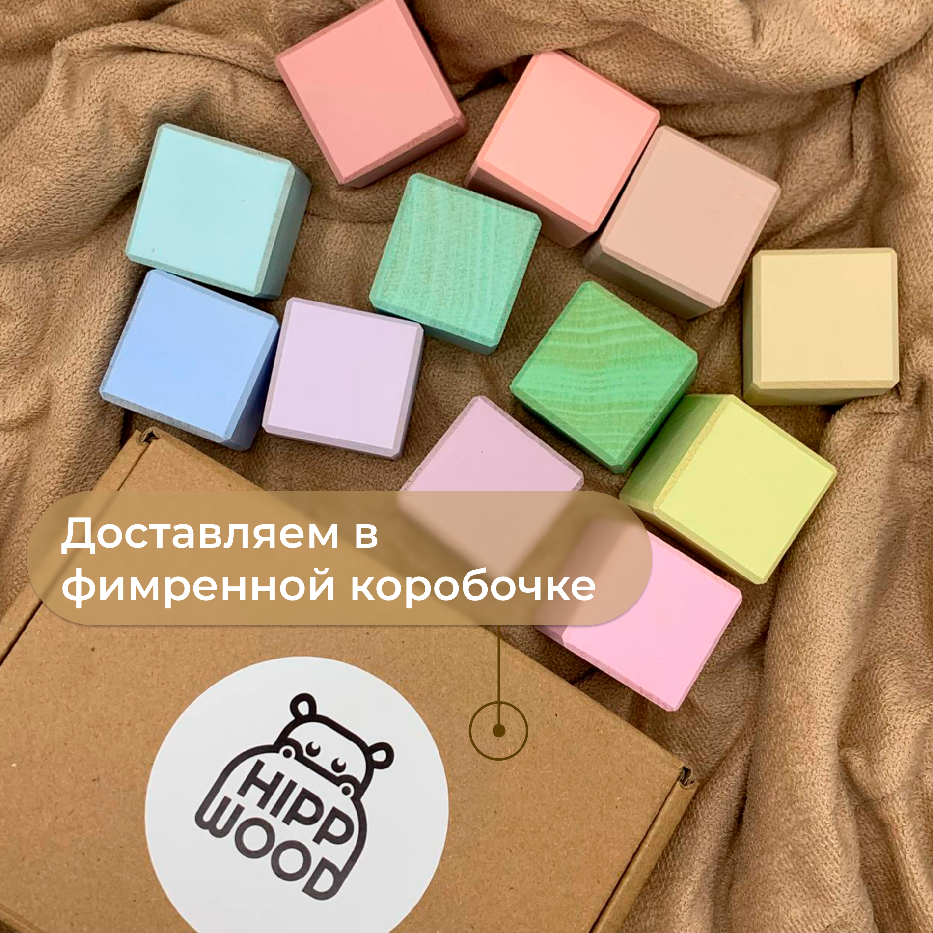 Игрушка Hipp Wood кубики Пастельные - фото 10