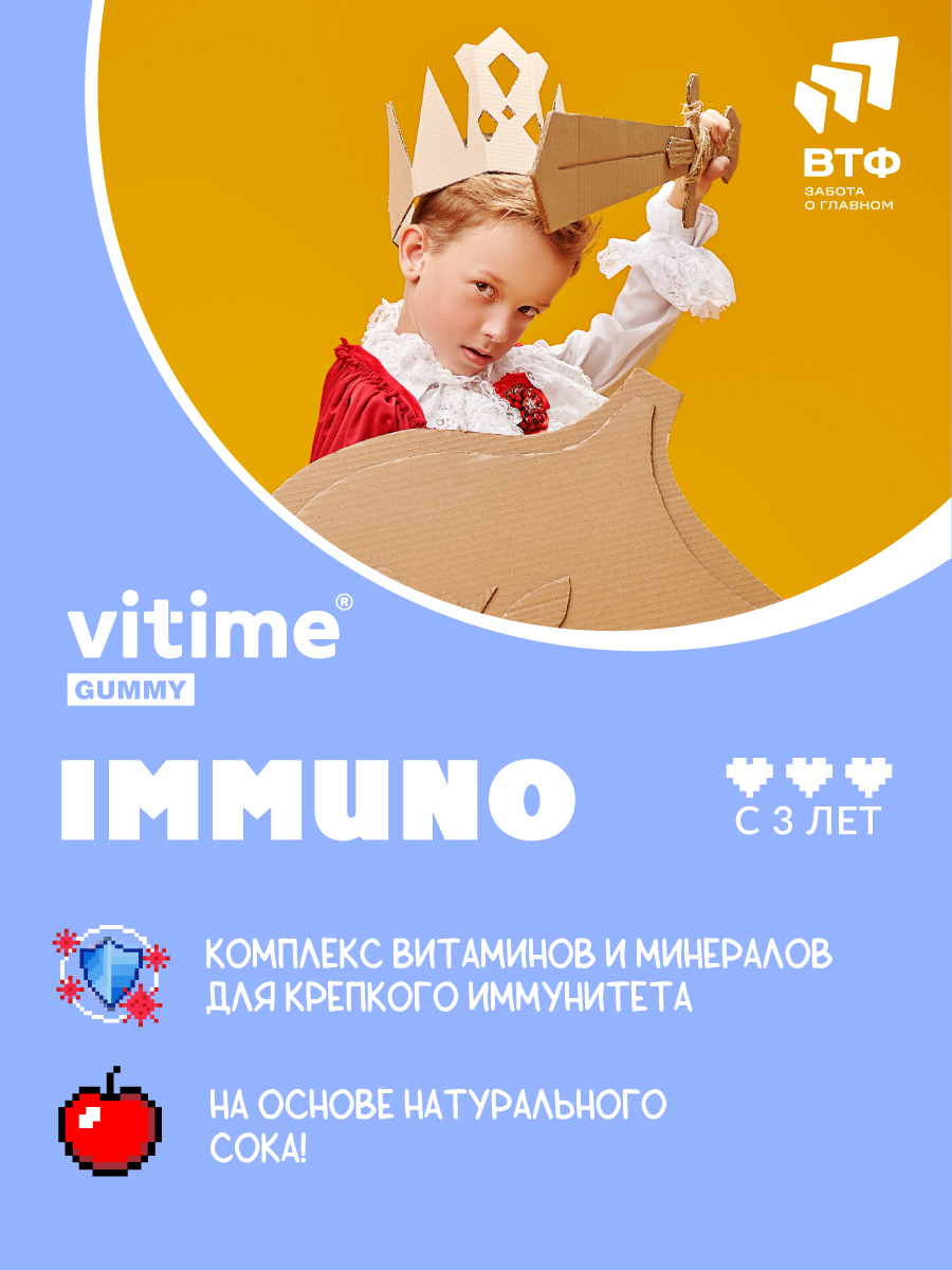Витамины для детей Vitime Gummy Мармеладные мишки - фото 3