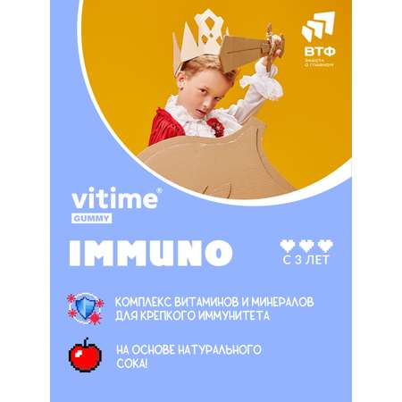 Витамины для детей Vitime Gummy Мармеладные мишки