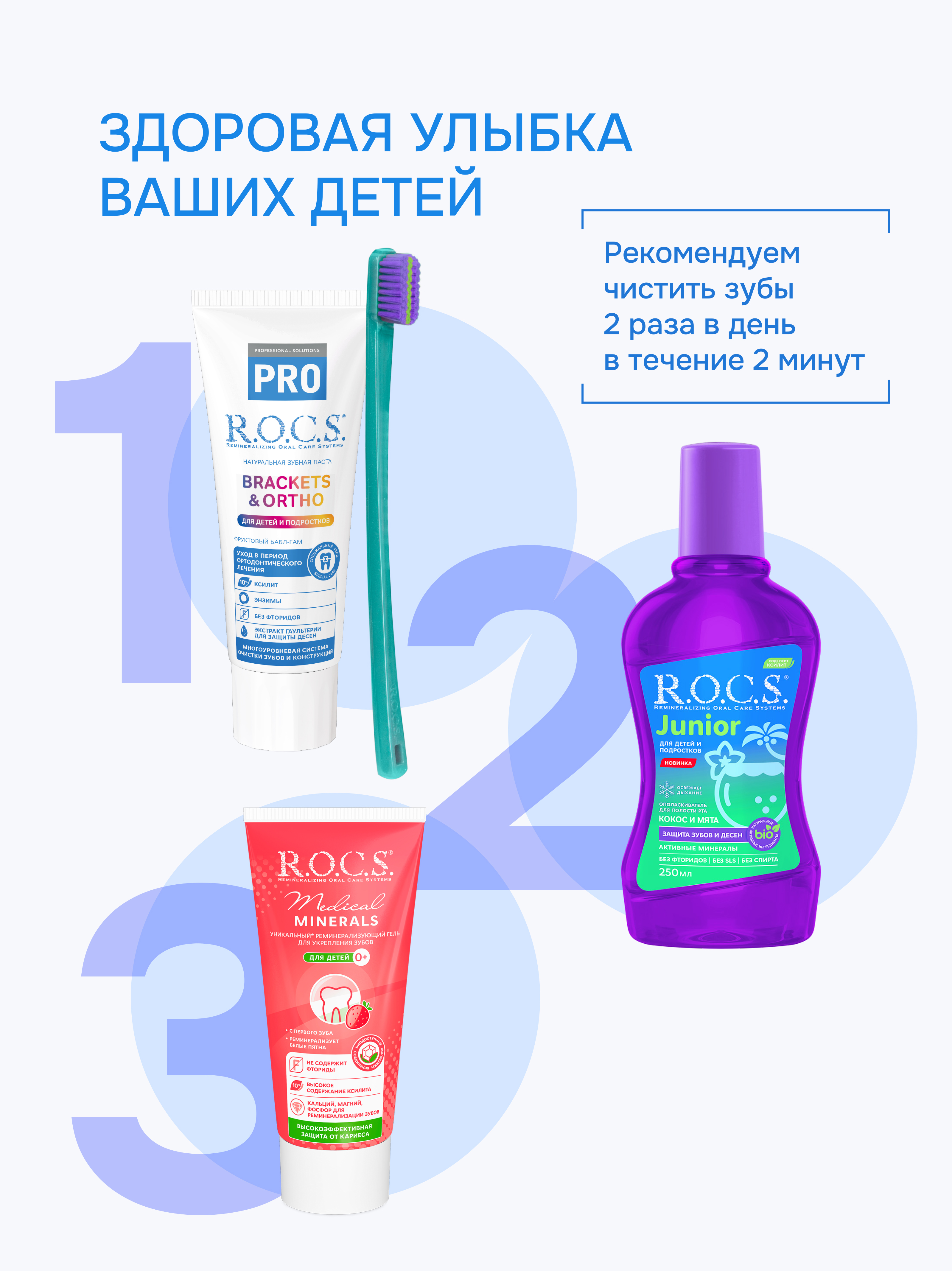 Зубная паста R.O.C.S. без фтора Фруктовый бабл гам 74 г - фото 10
