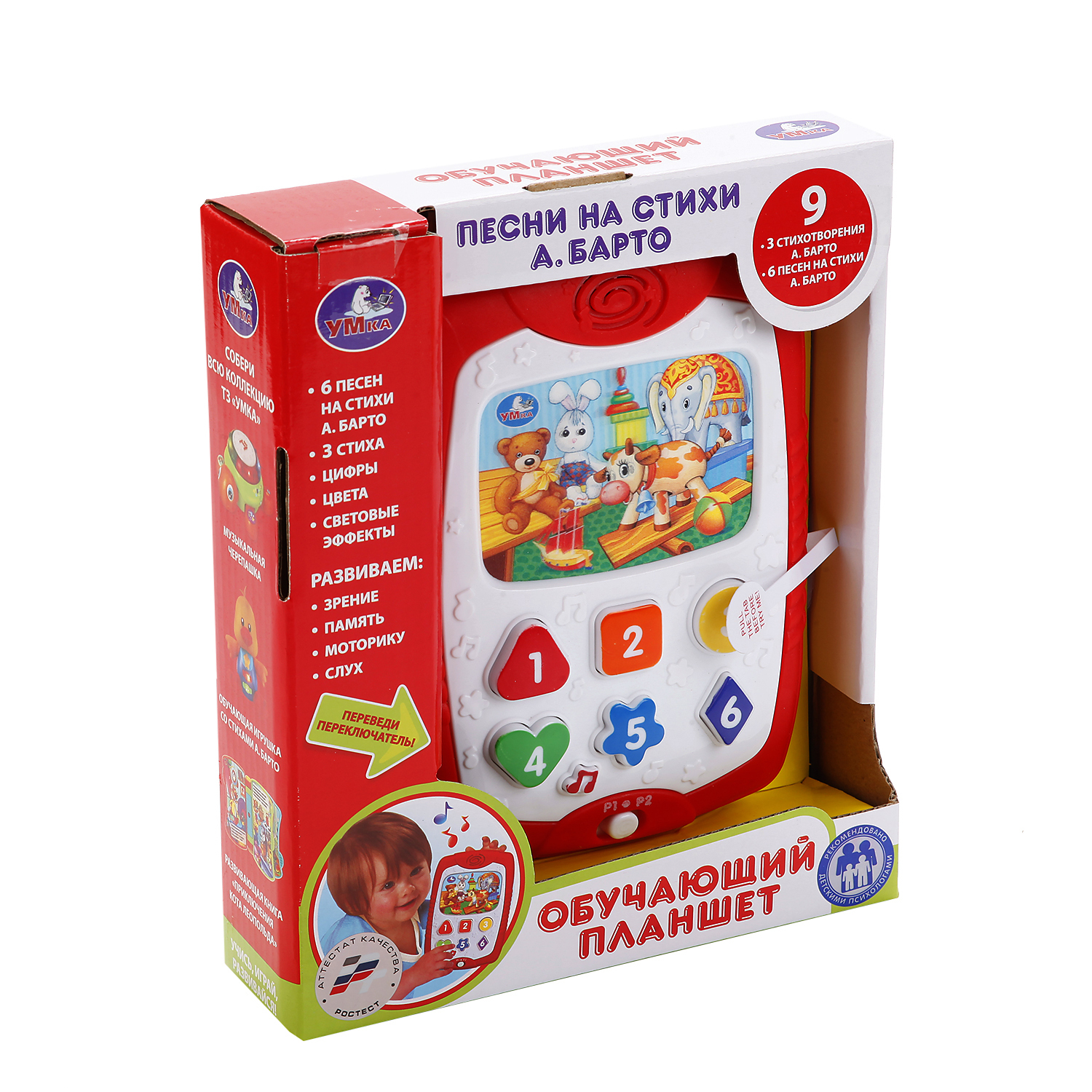 Игрушка УМка планшет - фото 5