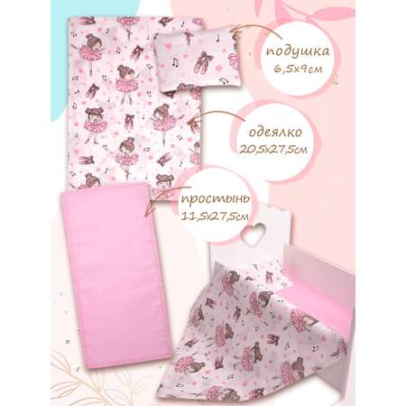 Аксессуар для кукол Pema kids постель