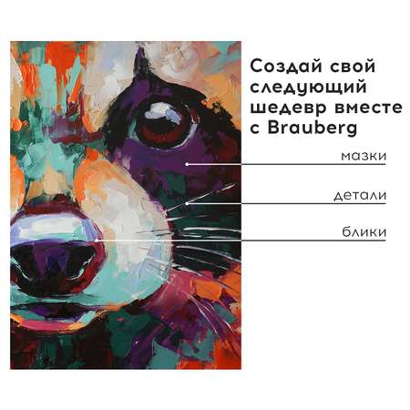 Краски акриловые Brauberg 12 цв.