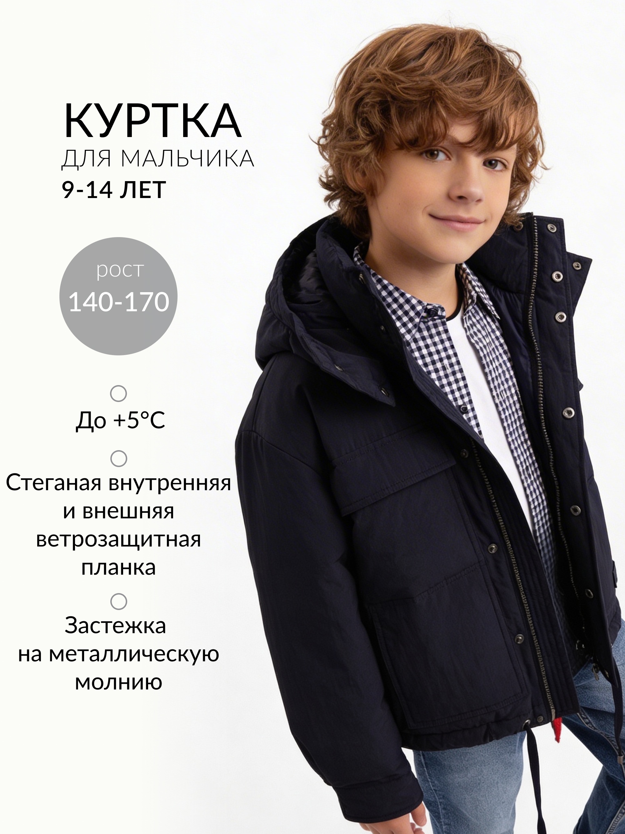Куртка Gullivеr. 12611BJC4103 - фото 3