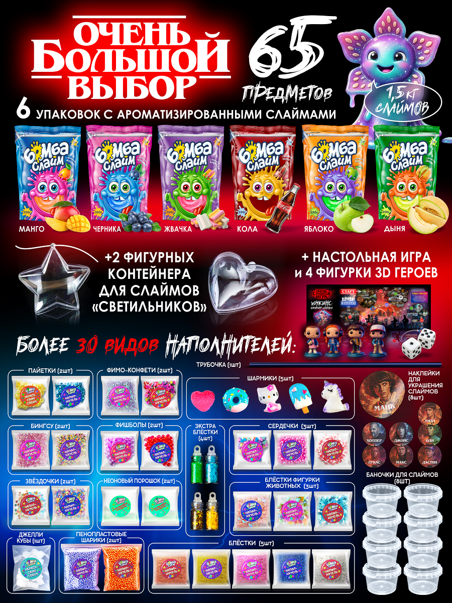 Набор для опытов Бомба Слайм Очень cтранные cлаймы - фото 2