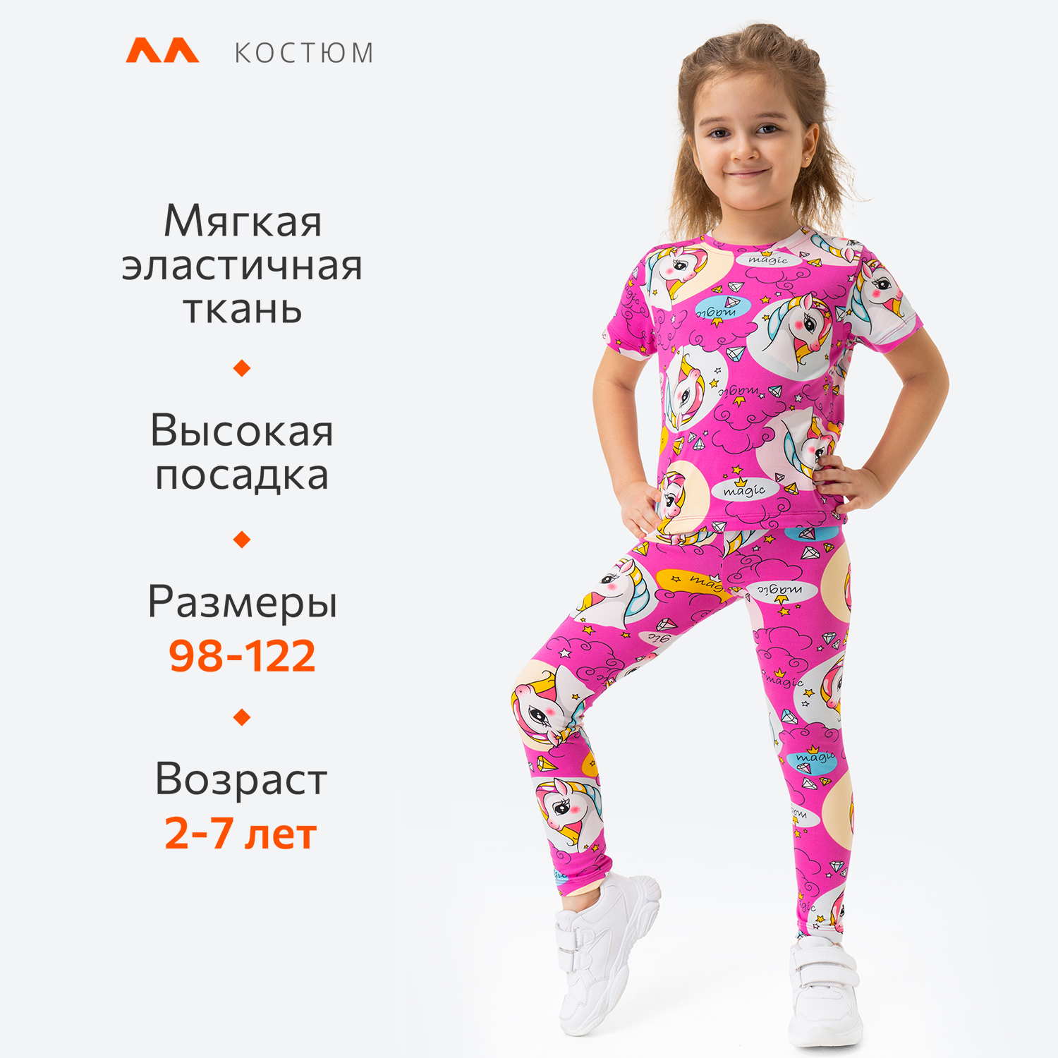 Футболка и леггинсы HappyFox HF00195фуксия - фото 3