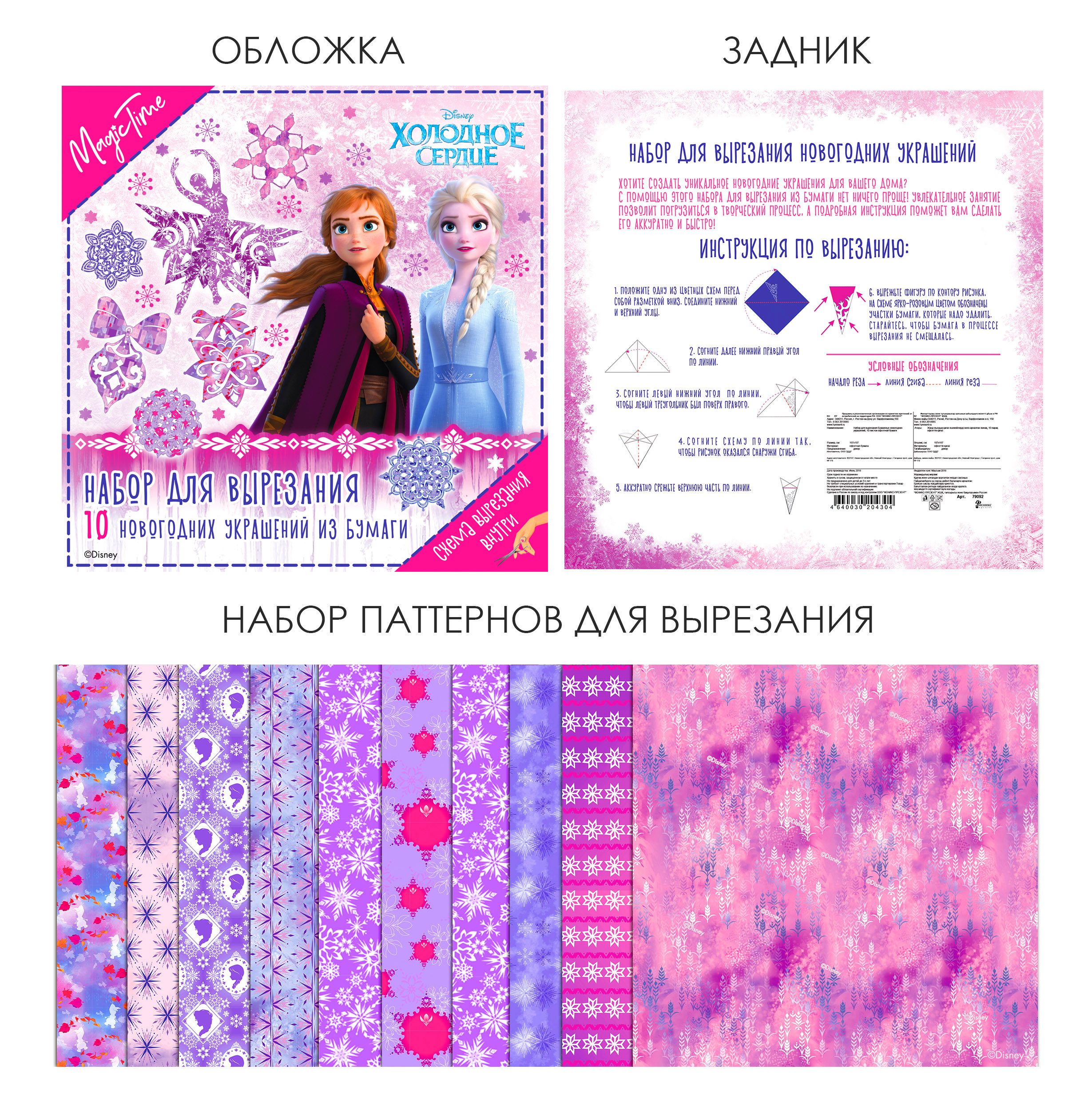 Набор для творчества Magic Time - фото 1