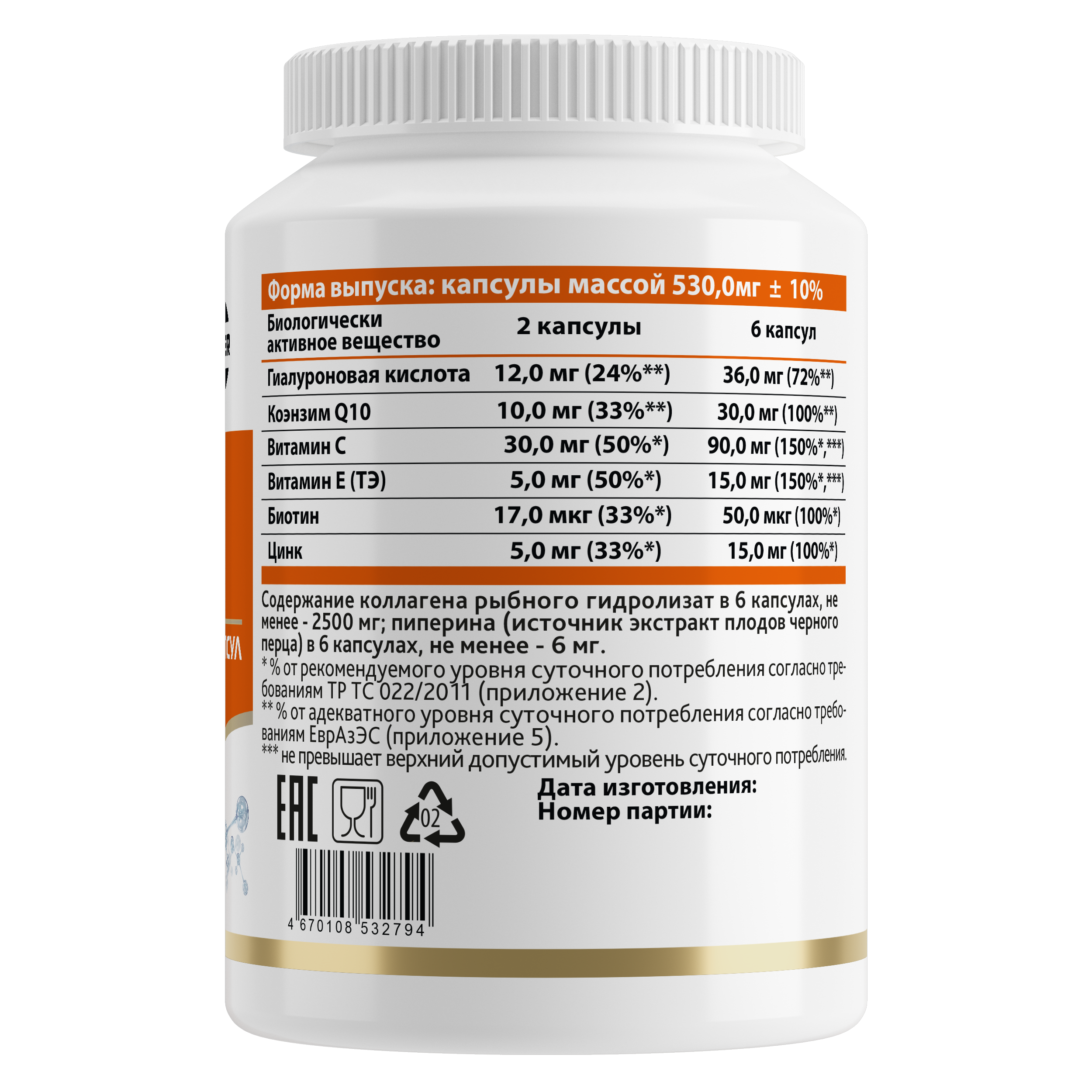 Морской коллаген комплекс OVER БАД для кожи волос и ногтей 120 капсул - фото 7