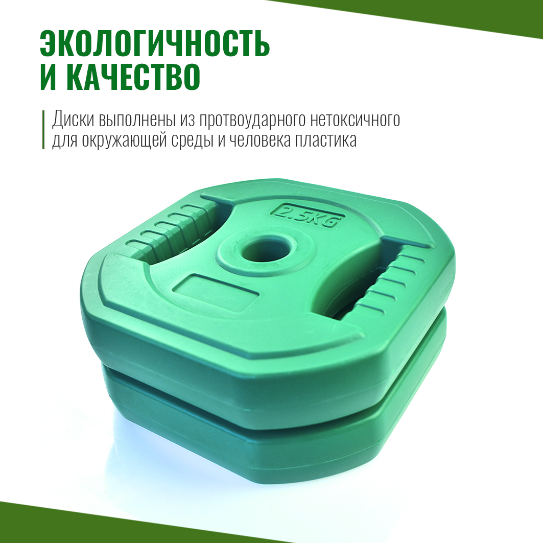 Диски для грифа 2,5 кг х 2 шт набор, блины пластиковые - фото 3