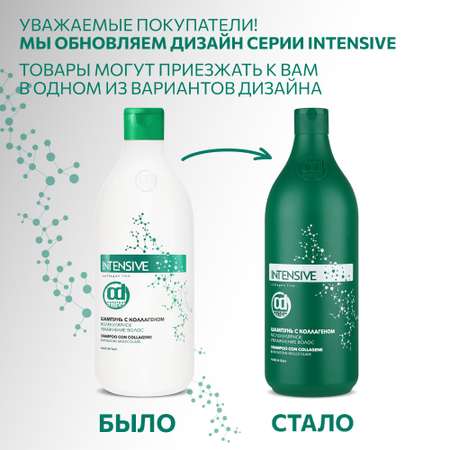 Шампунь Constant Delight