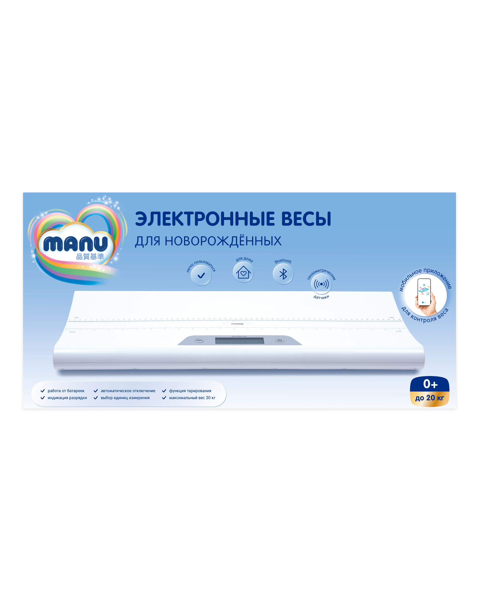 Весы для новорожденных MANU электронные Bluetooth - фото 5