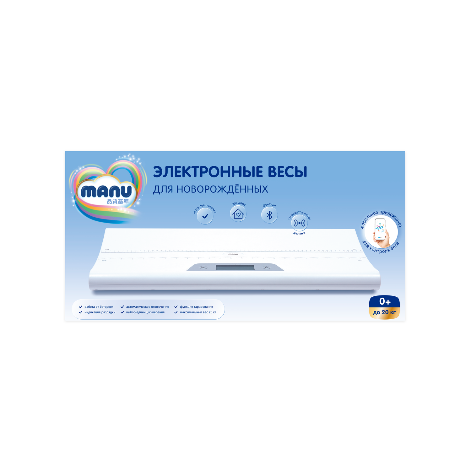Весы для новорожденных MANU электронные Bluetooth - фото 5