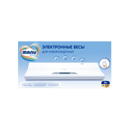 Весы для новорожденных MANU электронные Bluetooth