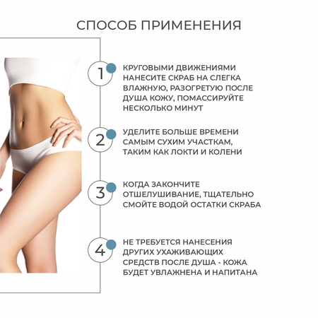 Скраб PERFECT4U