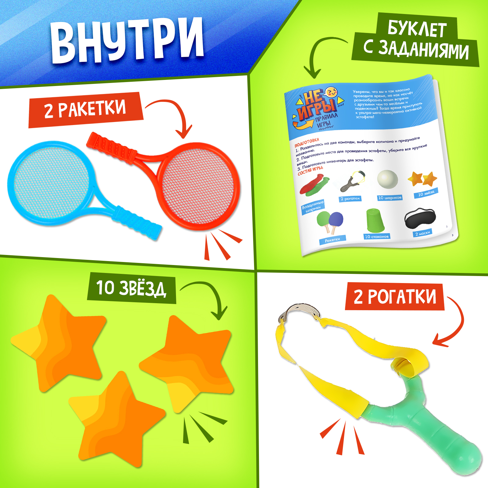 Настольная игра Лас Играс KIDS Не игры - фото 3