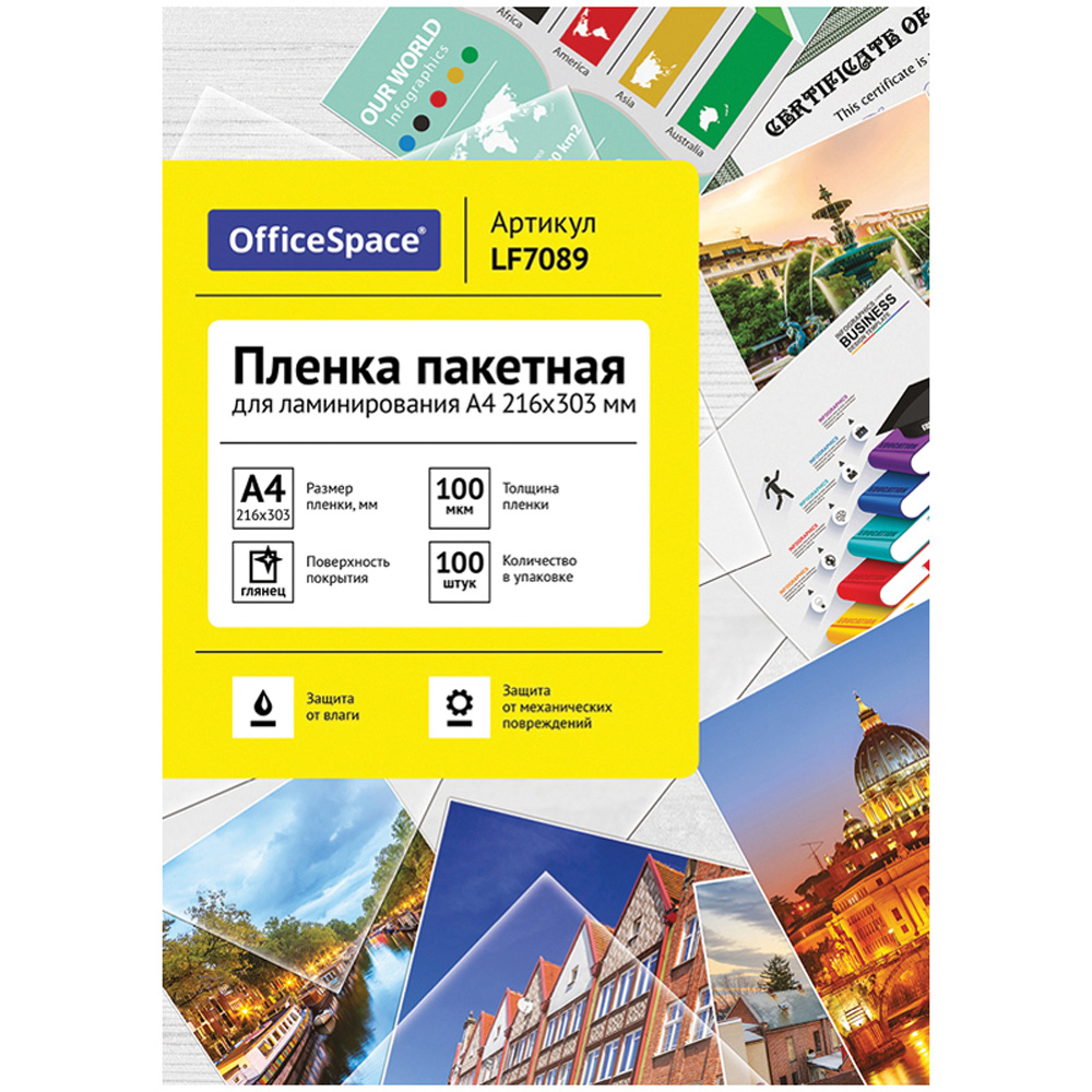 Файл OfficeSpace А4 - фото 1