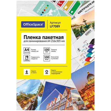 Файл OfficeSpace А4
