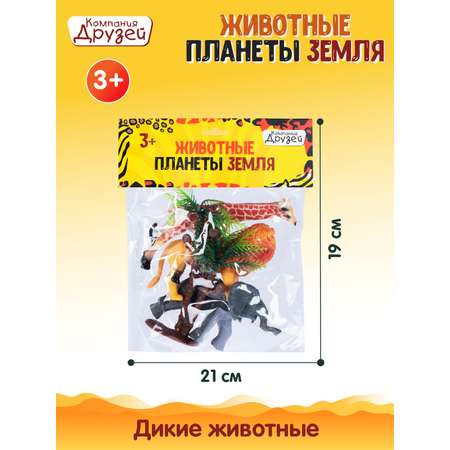 Игровой набор DARWIN Дикие животные 3шт