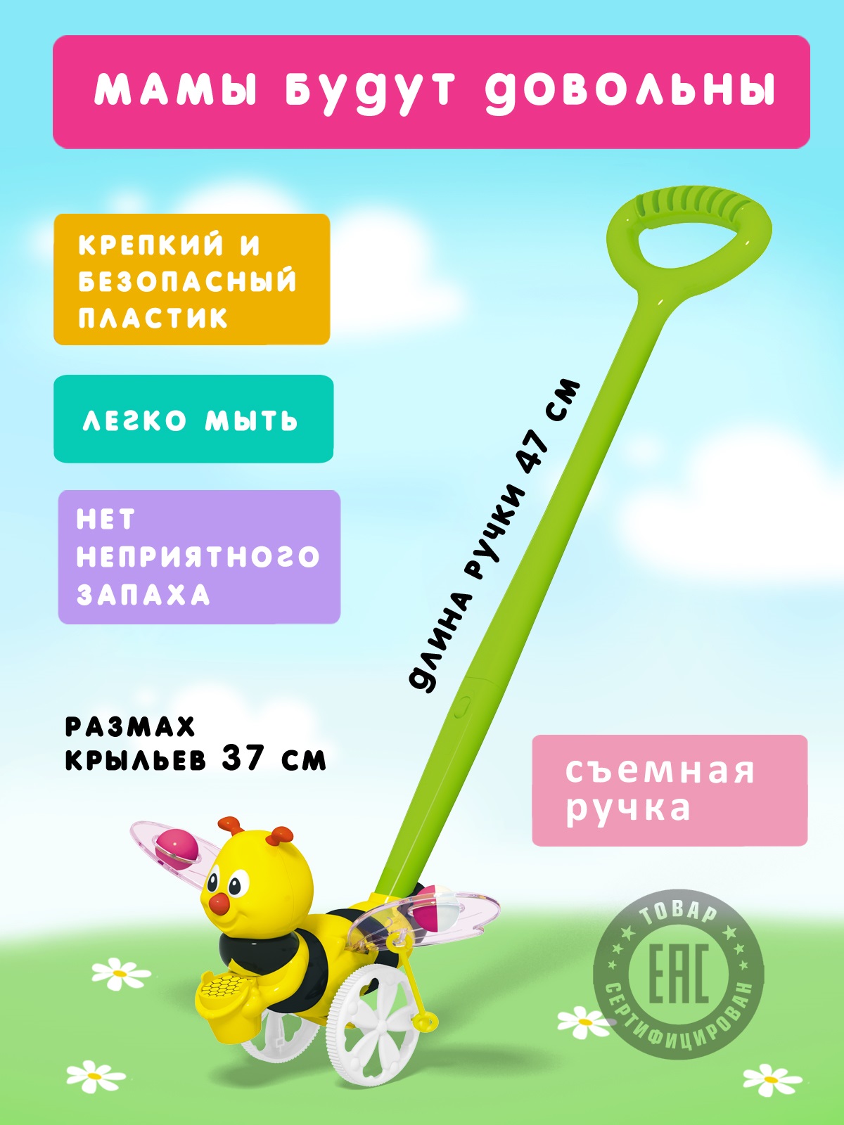 Игрушка STELLAR каталка Пчёлка - фото 3