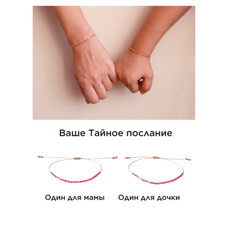 Парные браслеты NOIMA