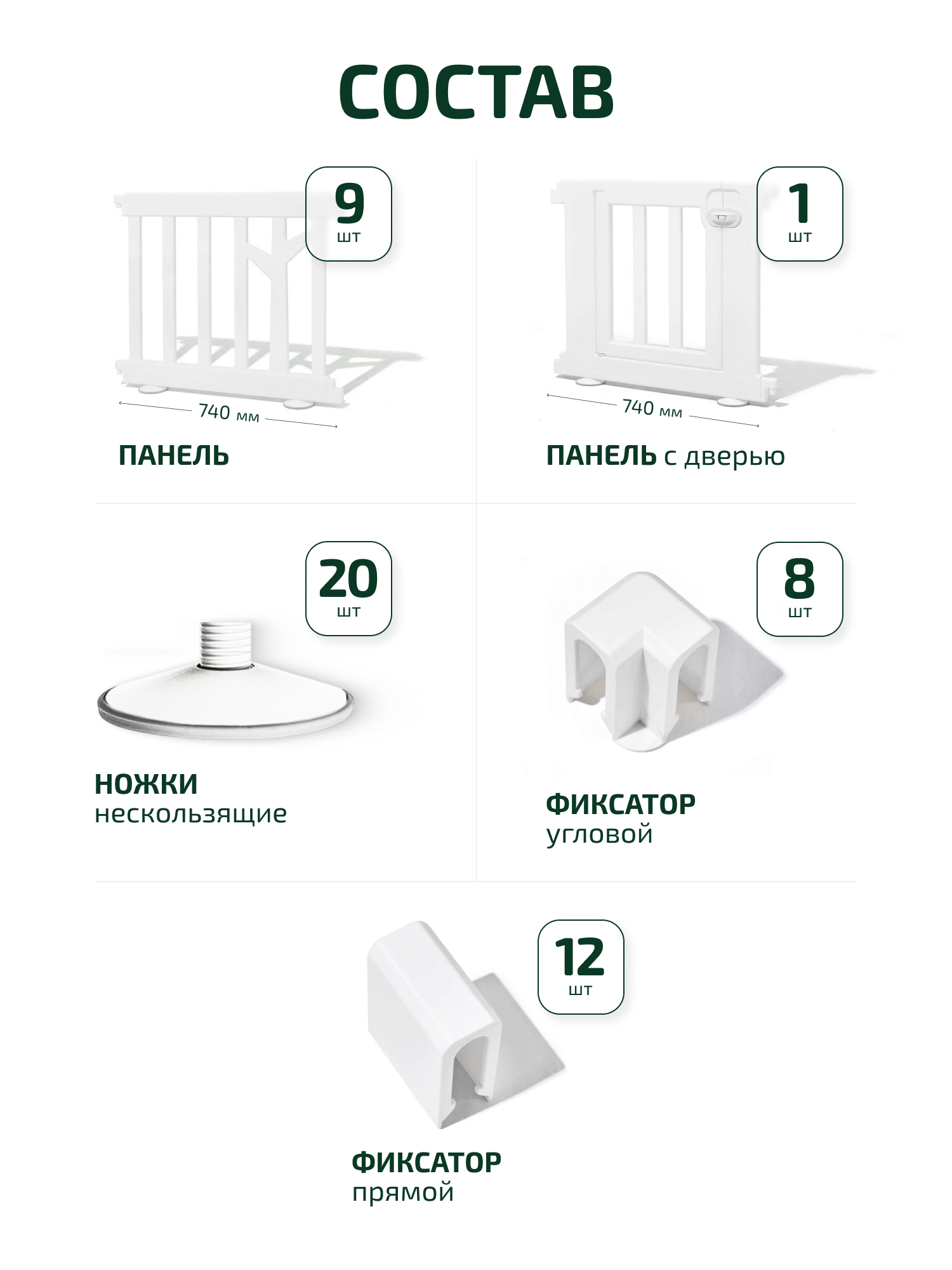 Манеж Ifam Birch белый IF-191-BBR-W10D - фото 3