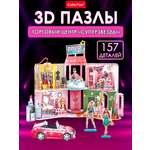 Пазл 3D CubicFun ТЦ Суперзвезды: декор и стразы