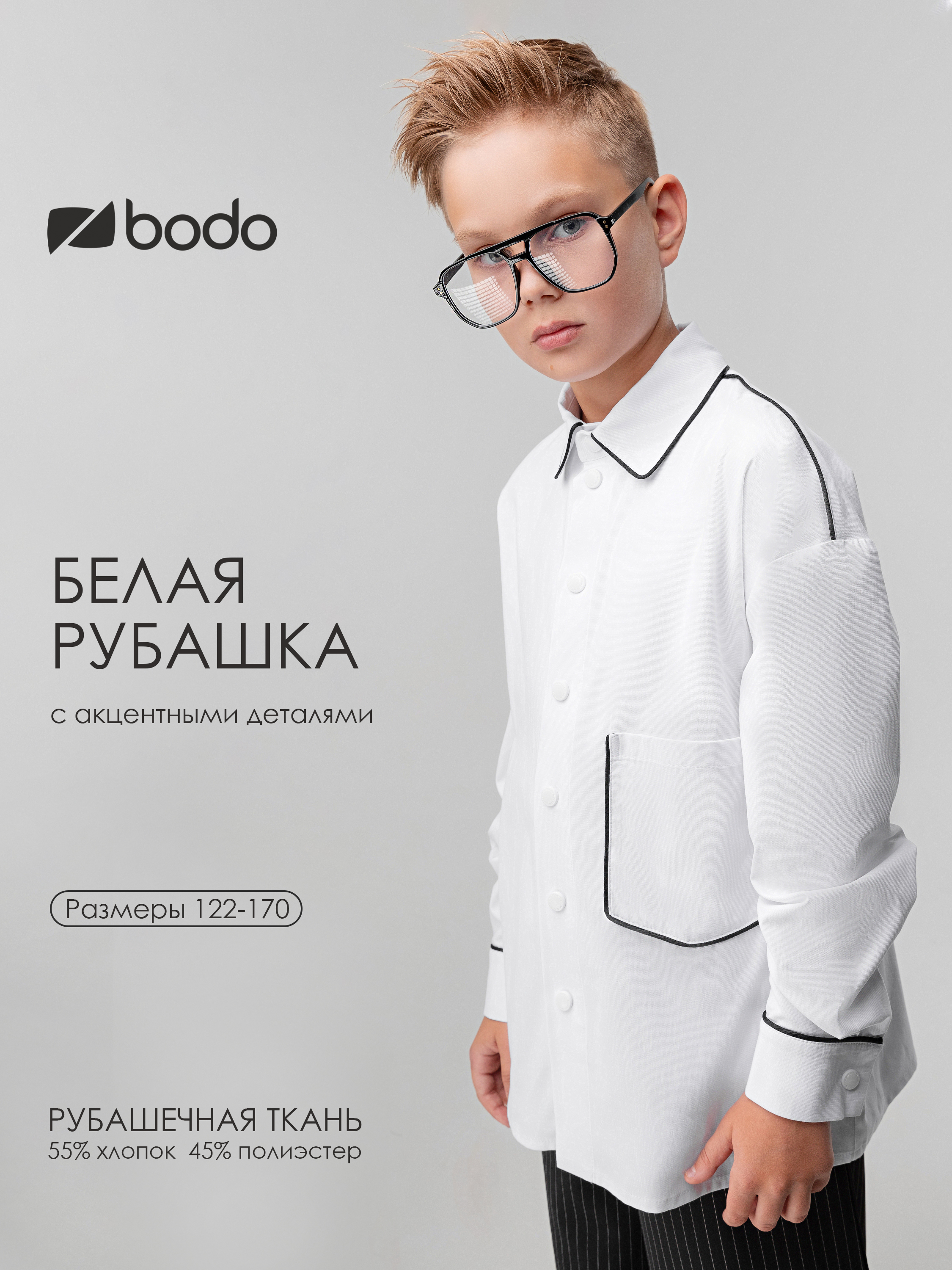 Рубашка Bodo 38-68MU_белый - фото 2