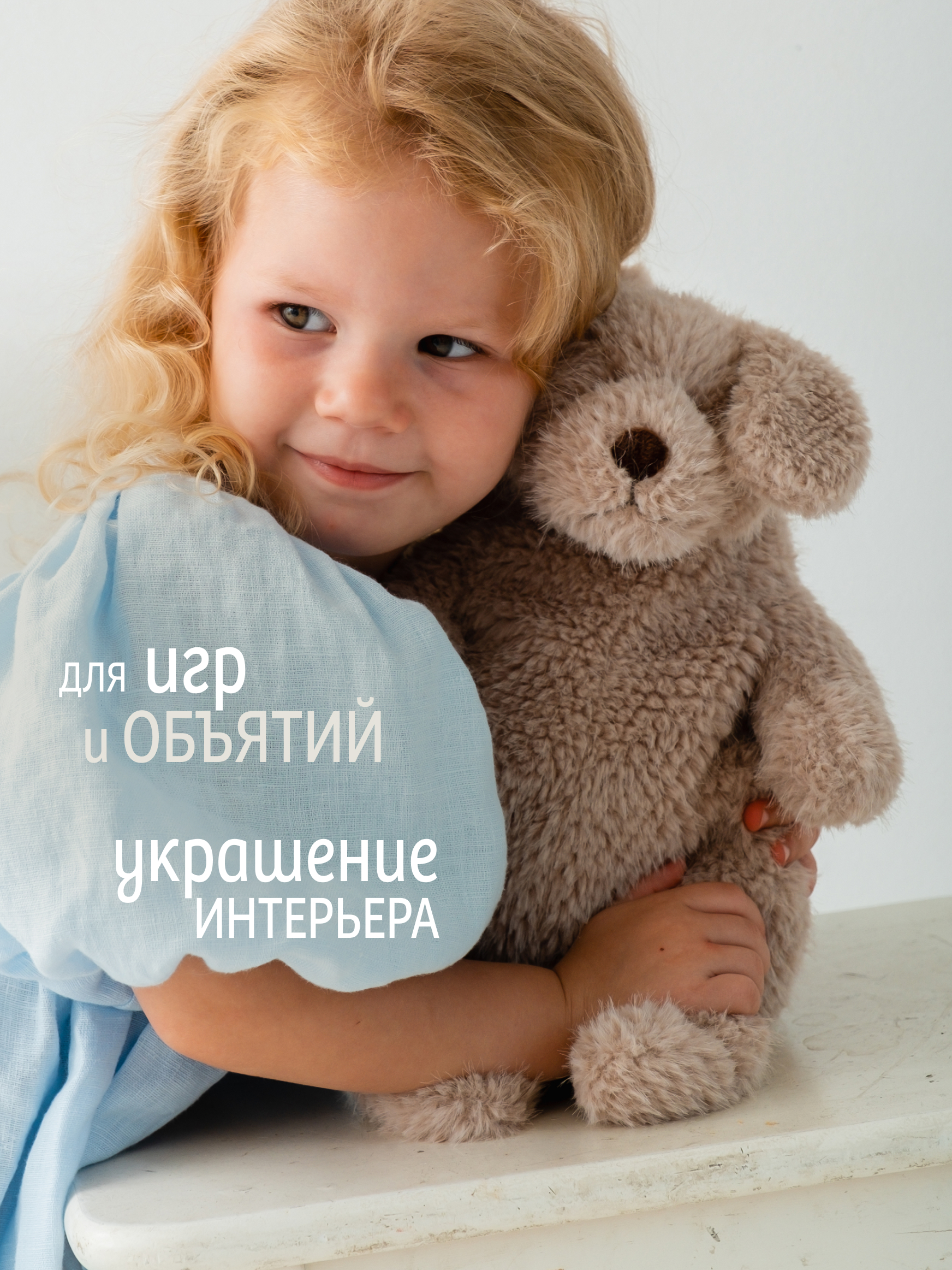 Мягкая игрушка Gulliver собачка Майк - фото 7