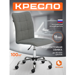 Компьютерное кресло TETCHAIR флок серый