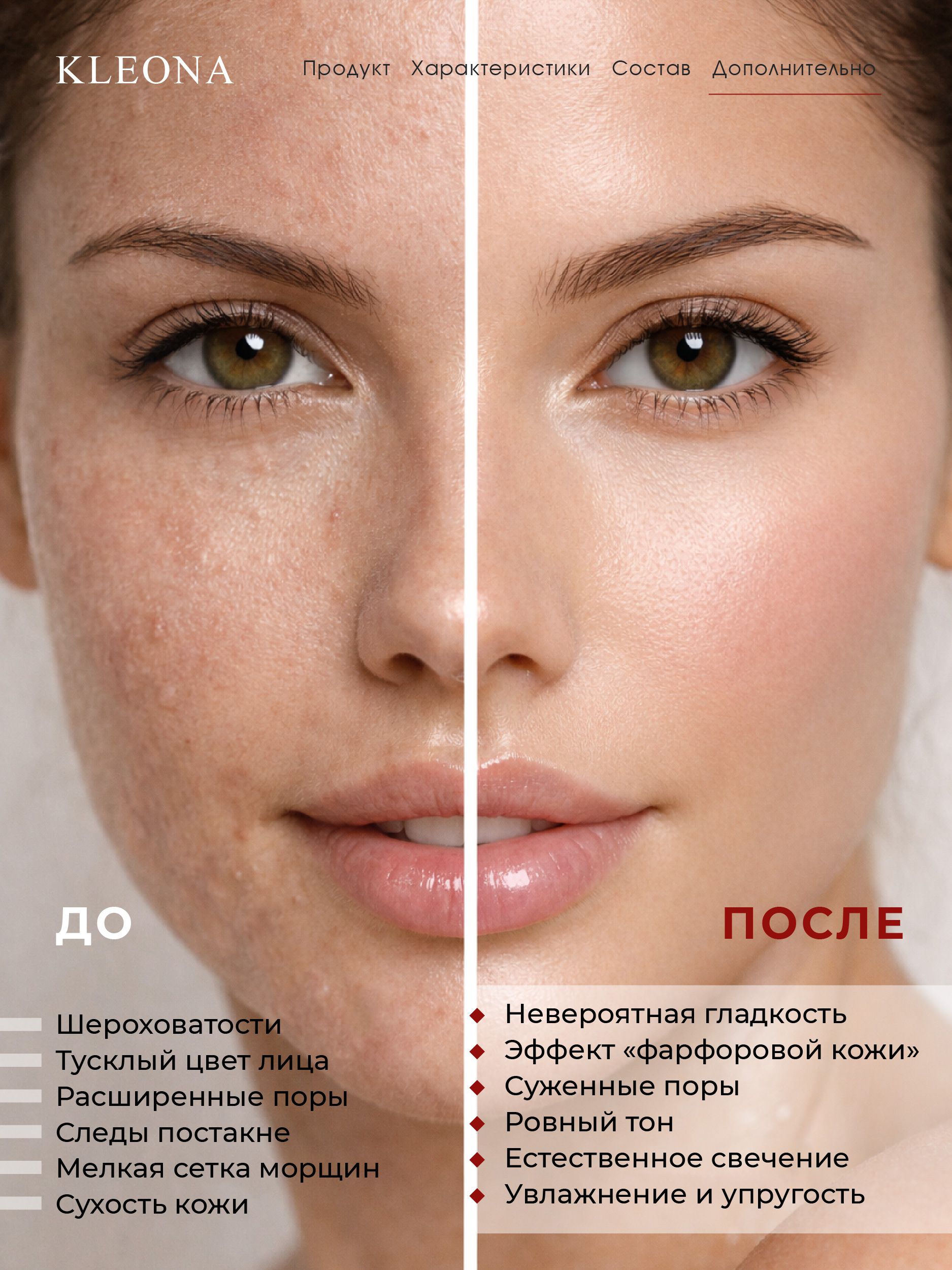 Пилинг KLEONA молочныйURBAN ANTISTRESS 35 мл - фото 3
