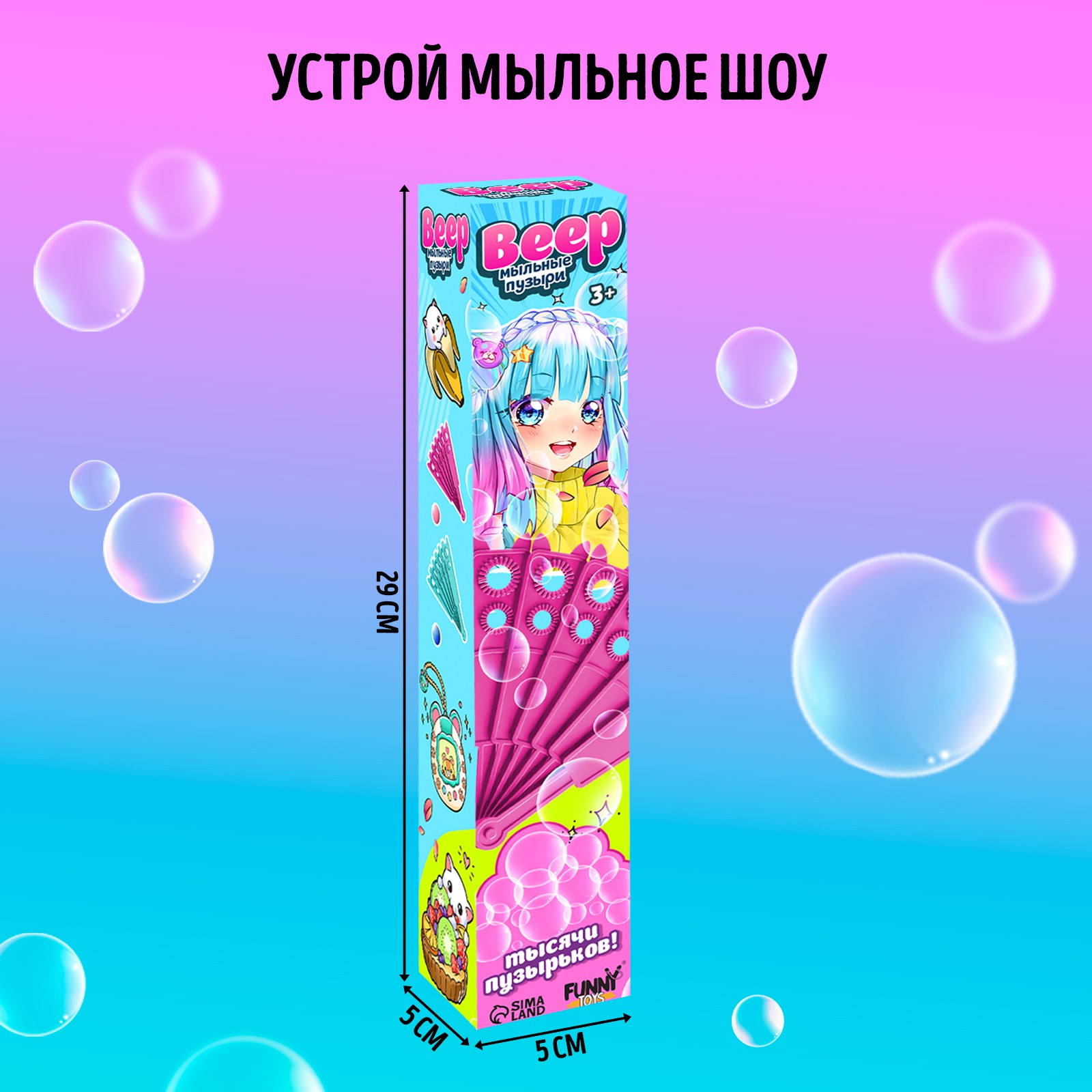 Мыльные пузыри Sima-Land - фото 2