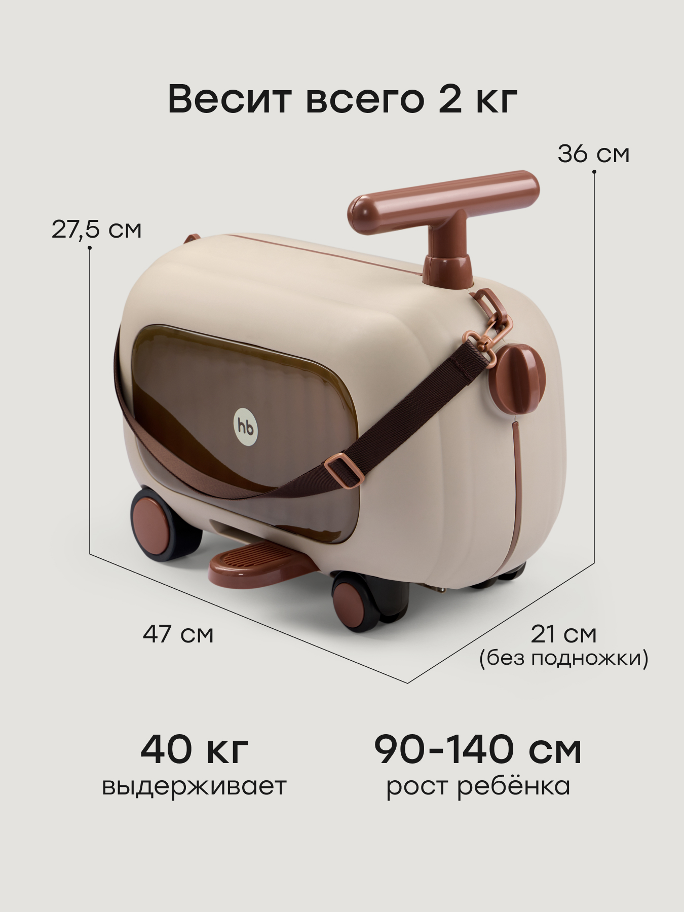 Чемодан Happy Baby travy песочный - фото 2