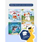 Сказки и стихи для малышей Malamalama Набор книг с окошками 4 штуки
