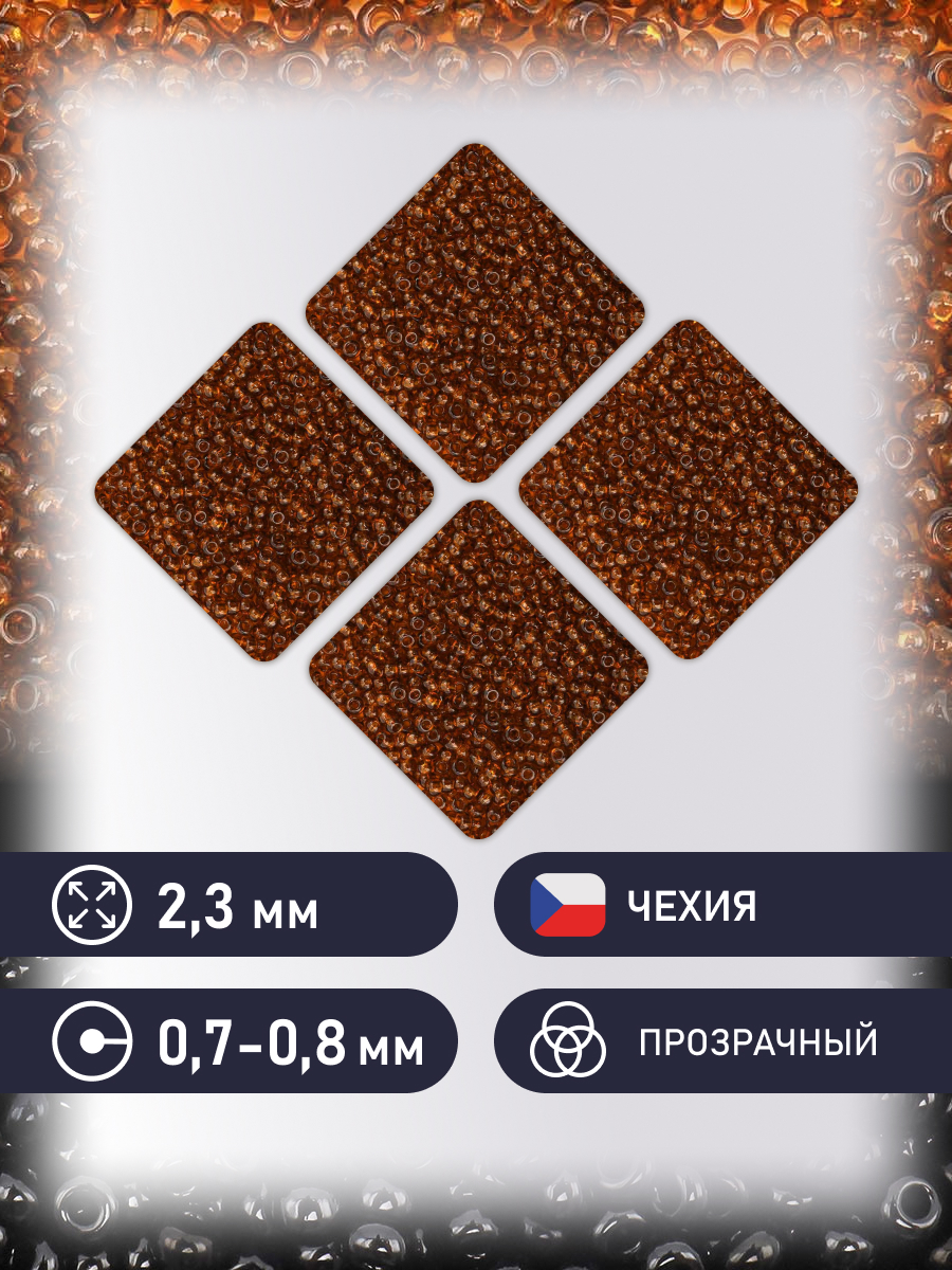 Набор для творчества Preciosa бисер 10/0 5 г цвет 10090 - фото 2