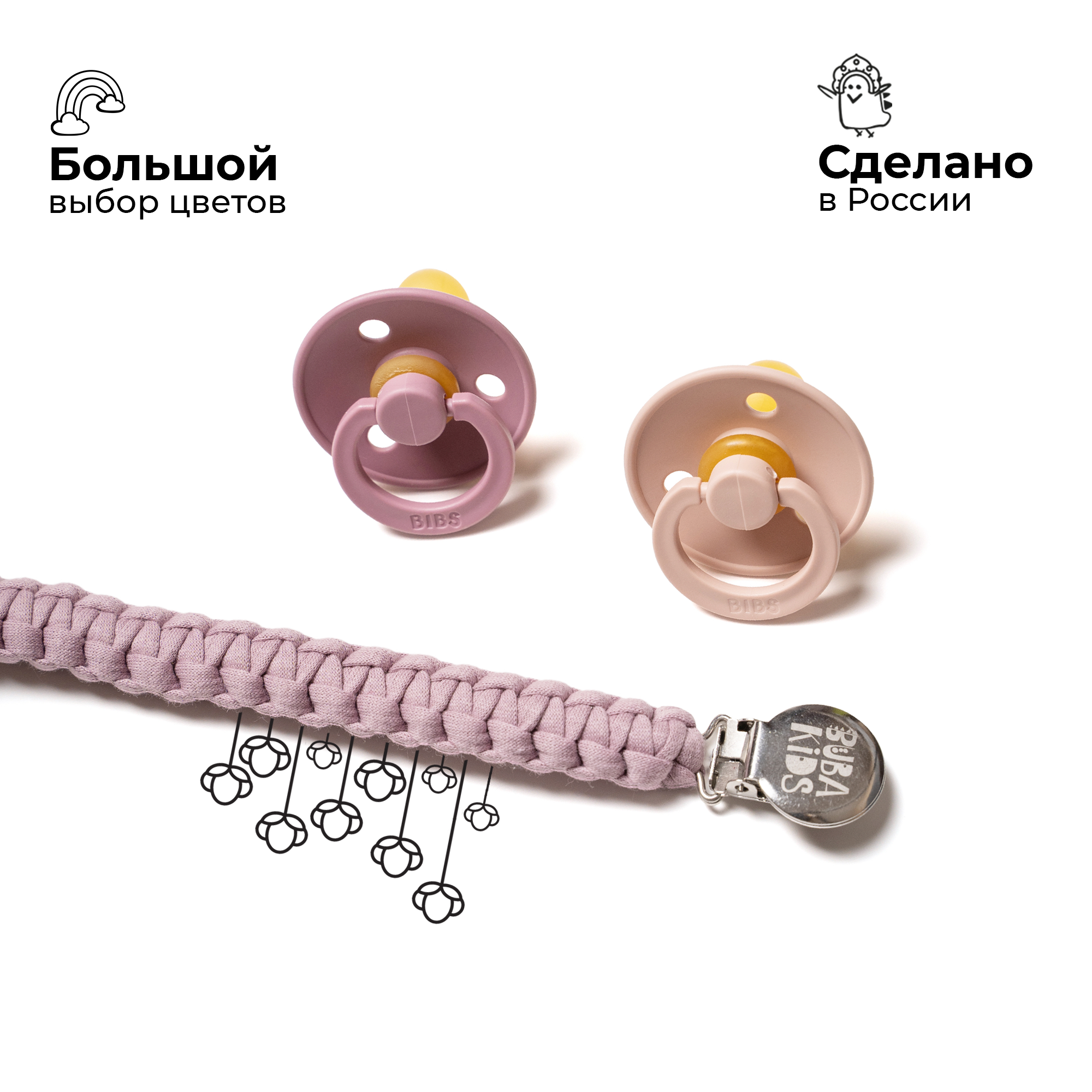 Клипса для пустышки BUBA KIDS - фото 2