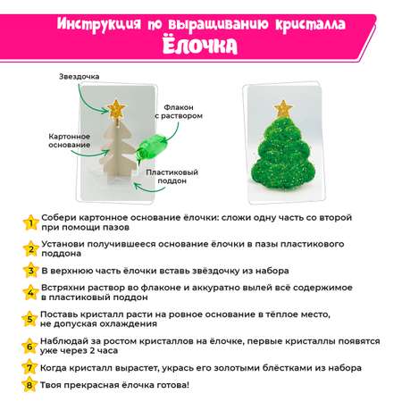 Набор для опытов KIKI