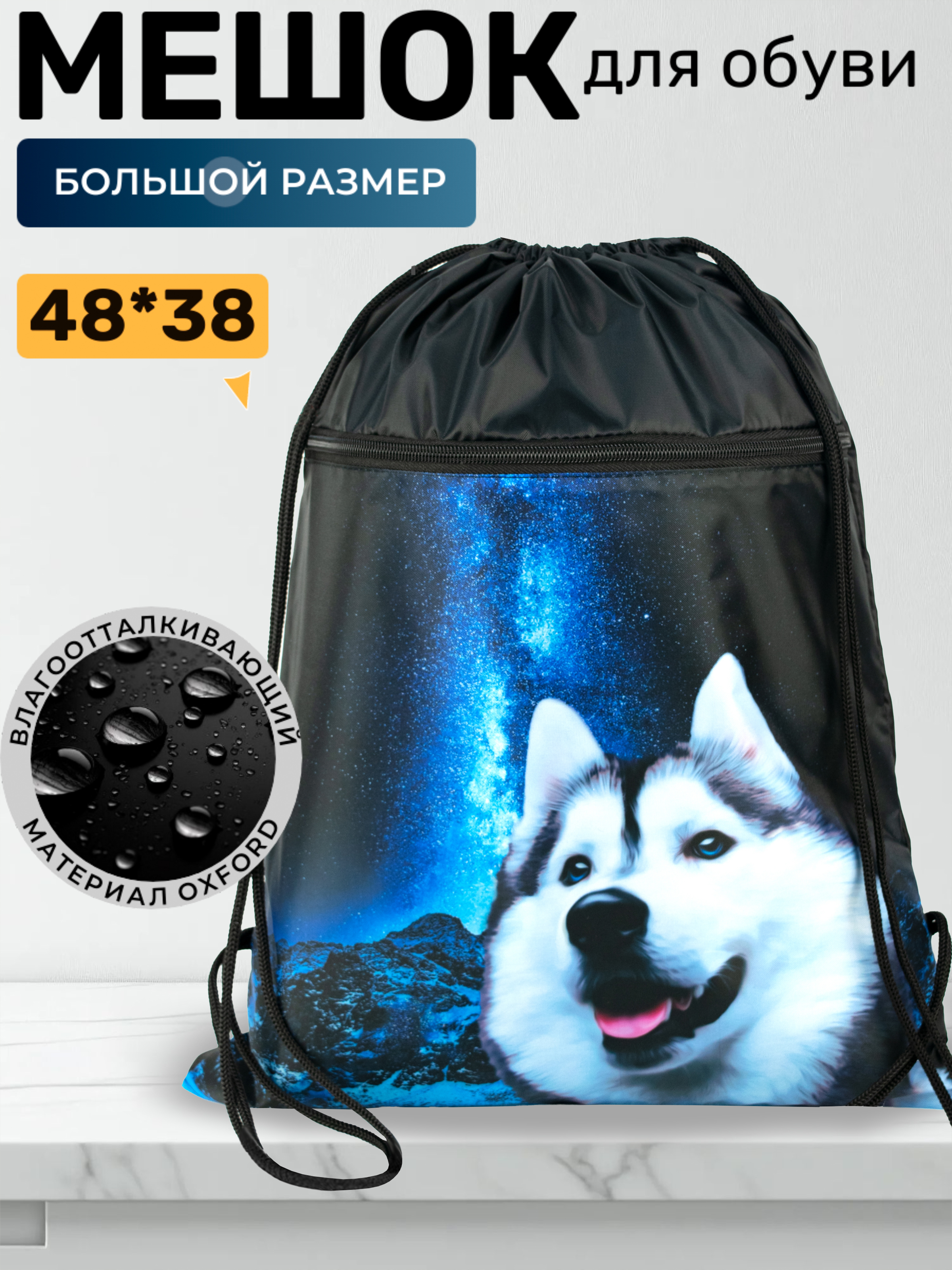 Мешок для обуви Darika - фото 1